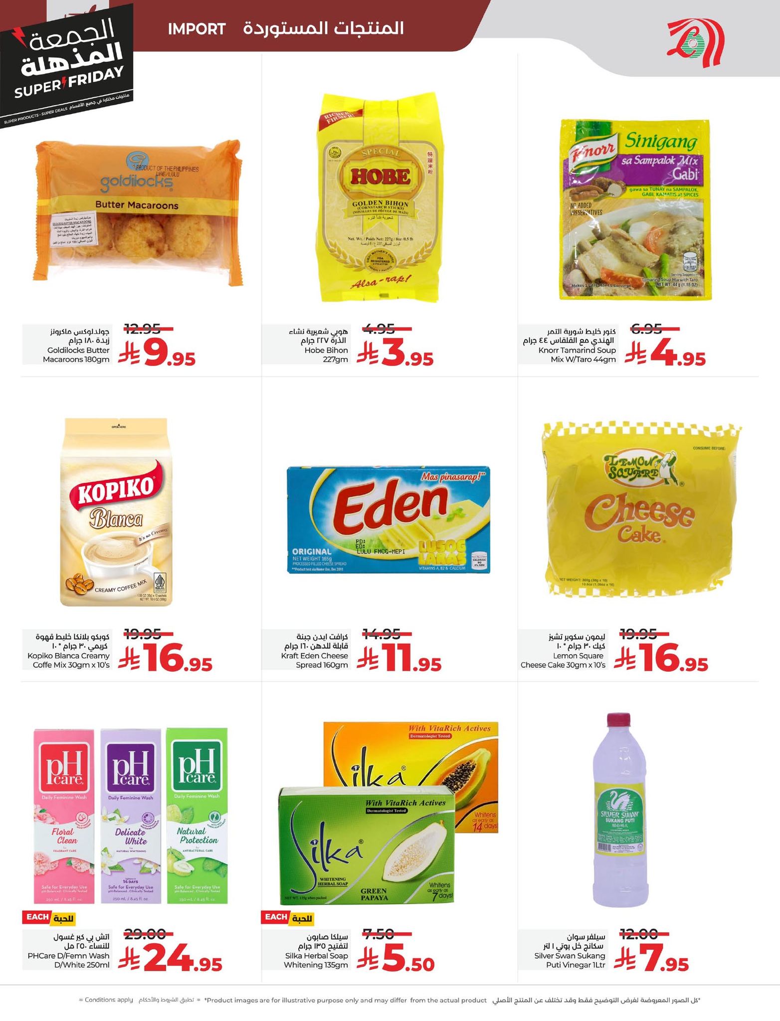 lulu-dammam-shati offers from 18nov to 5nov 2025 عروض لولو الدمام الشاطئ من 18 نوفمبر حتى 5 نوفمبر 2025 صفحة رقم 45